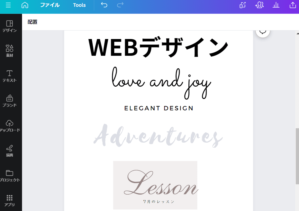 サッと作れる！日本語タイトルロゴのデザインアイディアと作り方デザナビ