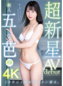 新メーカー『Materiall』プレゼンツ！『スカパー！アダルト 放送大賞2022』ノミネート女優・藤森里穂「本当にエロいのは、素顔のエロス」SPグラビア  | 日刊SODオンライン