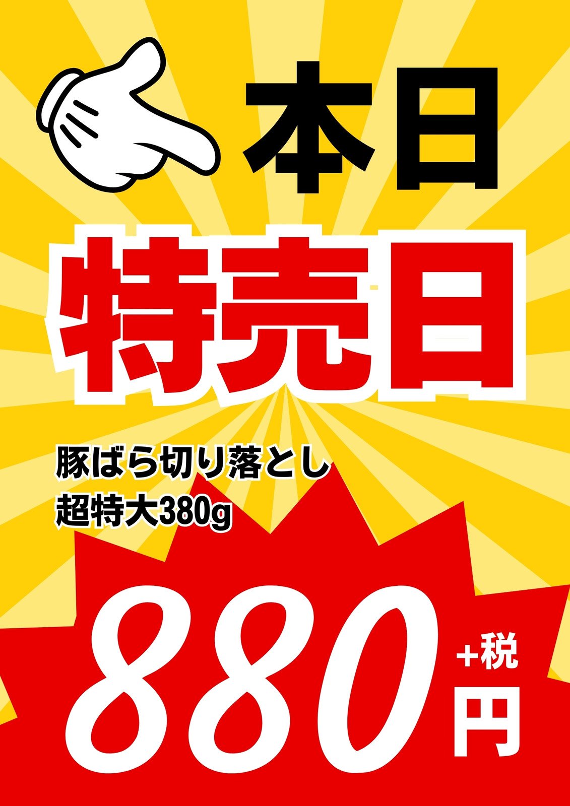 チラシ 特集 - 無料テンプレート公開中 - Microsoft Office - 楽しもう Office