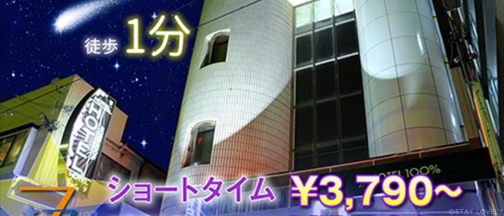 2024年最新】湘南エリアでおすすめのラブホテル18選【完全版】