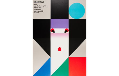 DNPグラフィックデザイン・アーカイブ収蔵品展 田中一光ポスター1980-2002dddギャラリ