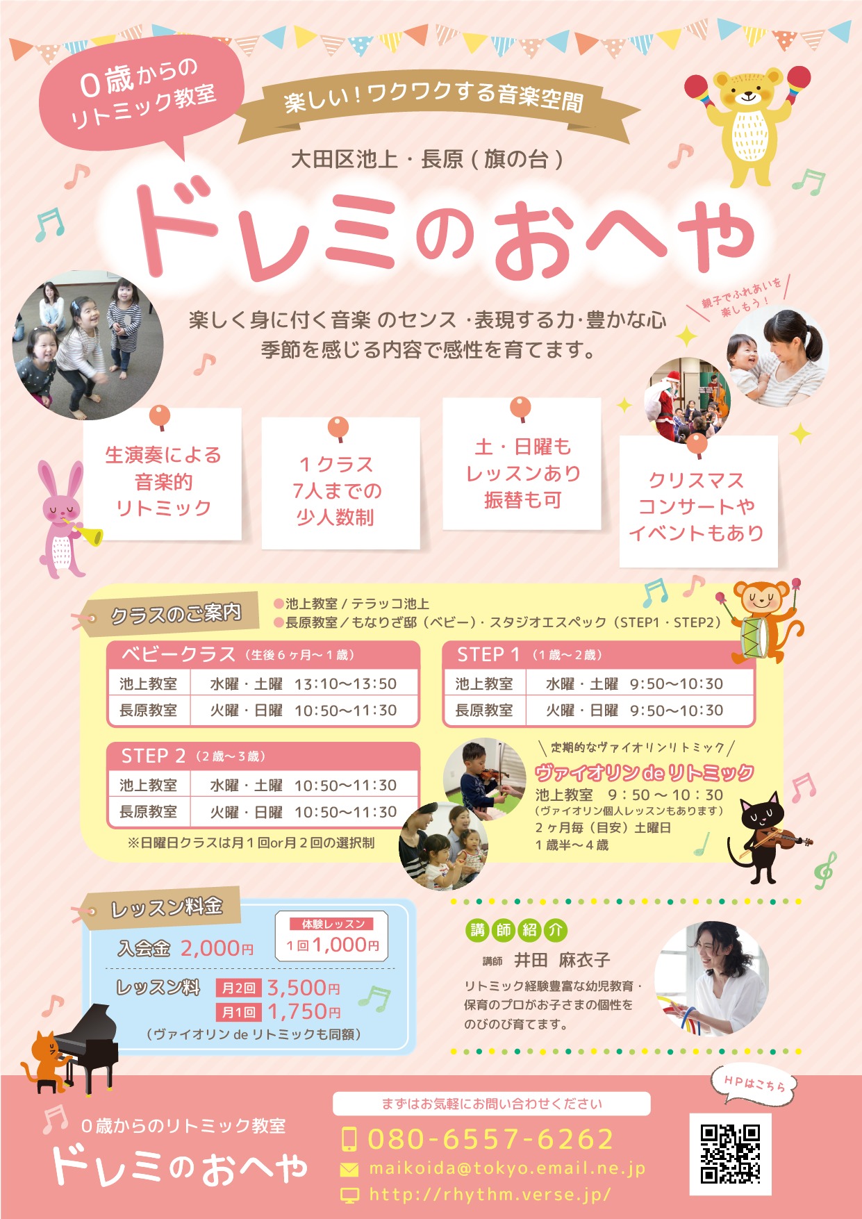 学園案内ポスター株式会社 マグ・プランニング