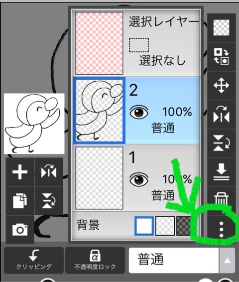 Photoshop 線の色を変える方法 新人デザイナー向け