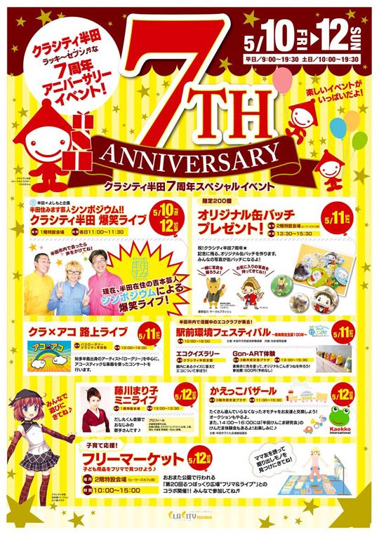 おしゃれなチラシのデザイン参考集! 作成のコツ