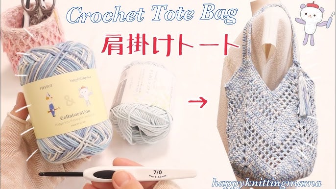 かぎ針編み オレンジ色のレーシーなメッシュトートバッグ編みました。ハンドルまで可愛い！~ How to crochet Lacy tote bag