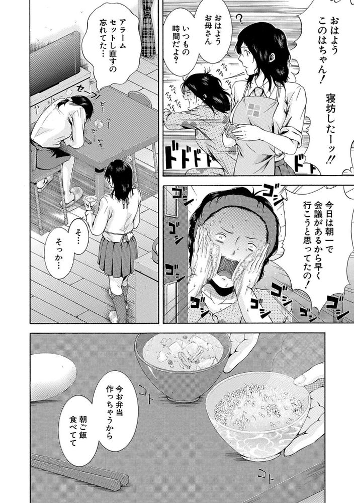 熟女電マエロ漫画】親戚の家に居候になった初日に奥様の電マオナニーを目撃して深い仲になれて熟女おまんこをタダで召し上がれる結末にｗｗｗ【ヌける無料漫画喫茶  24枚】