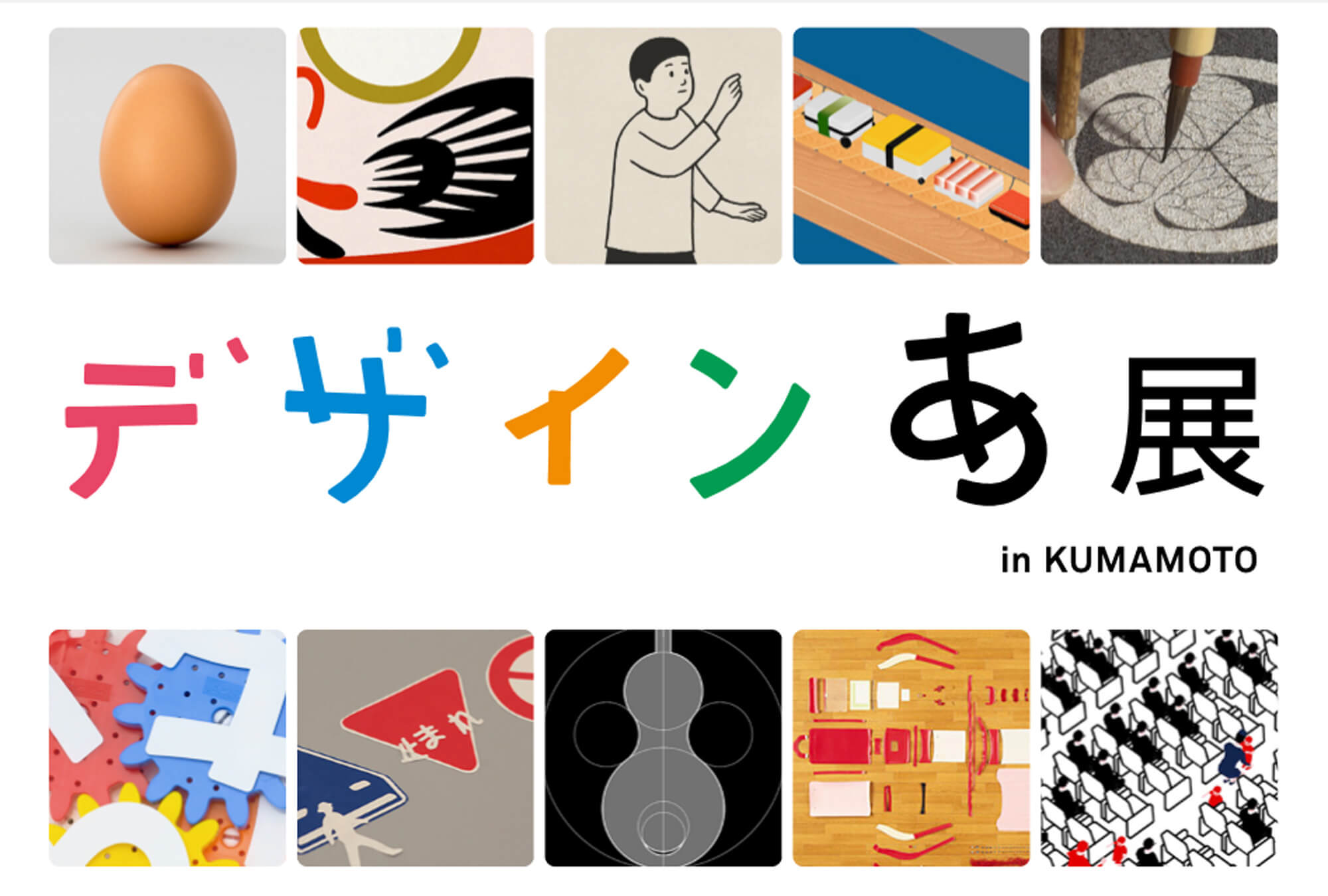 デザインあ展neo2025チケット前売り完売？当日券や割引サービス徹底解説 - NiCOLOG