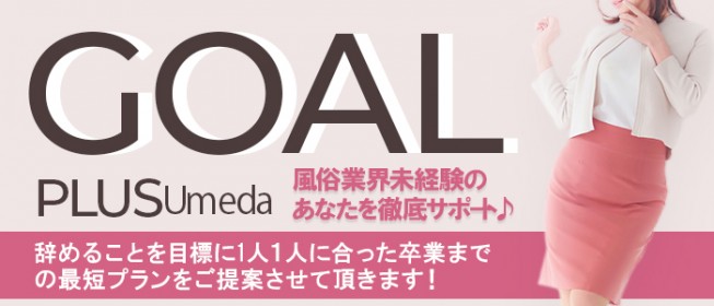 関西|出稼ぎ風俗求人【出稼ぎねっと】で高収入バイト