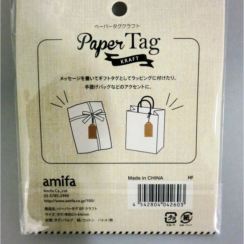 ペーパータグ クラフト紙 紙タグ ハンドメイド サンキュー ギフト ラッピング ラベル Tag Gift Craft お祝い 結婚式 贈り物 値札プライス フリマ バザ