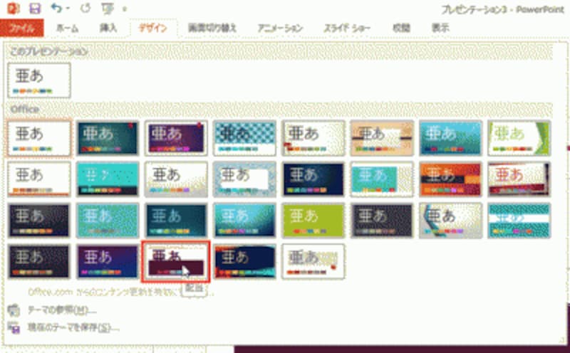 実例で見るパワーポイント資料の表紙デザイン40パターン