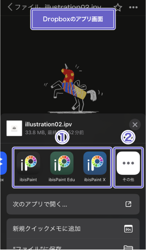 アイビスペイント引き継ぎ方法TikTok