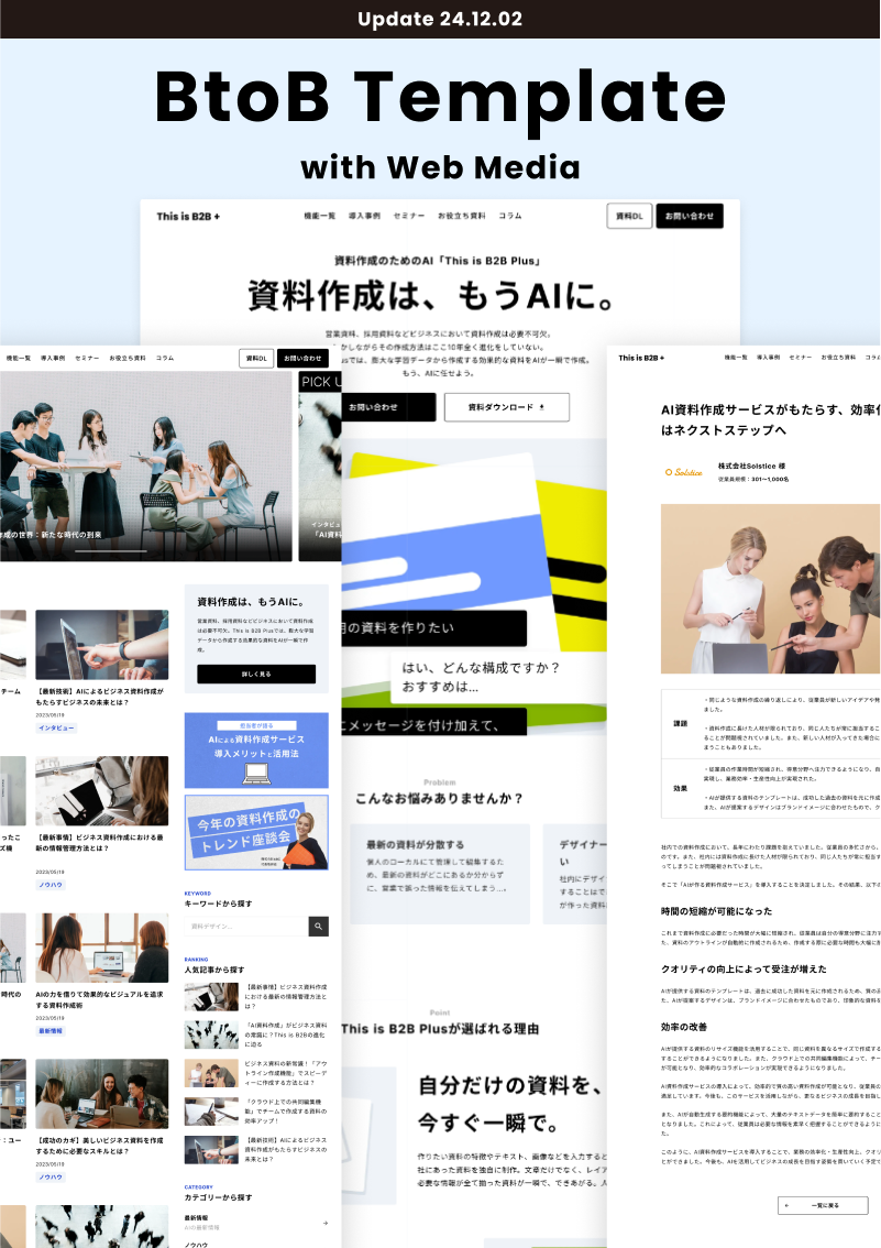 デザイン情報サイト JDN