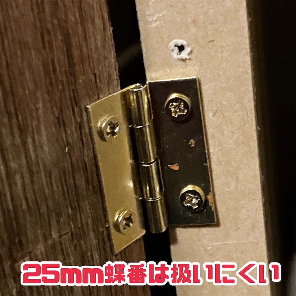 かなり重要？！ 扉の取り付け方DIY Designer ディーアイワイデザイナー は、オンラインでDIYのシミュレーションが簡単に行えるサービスです