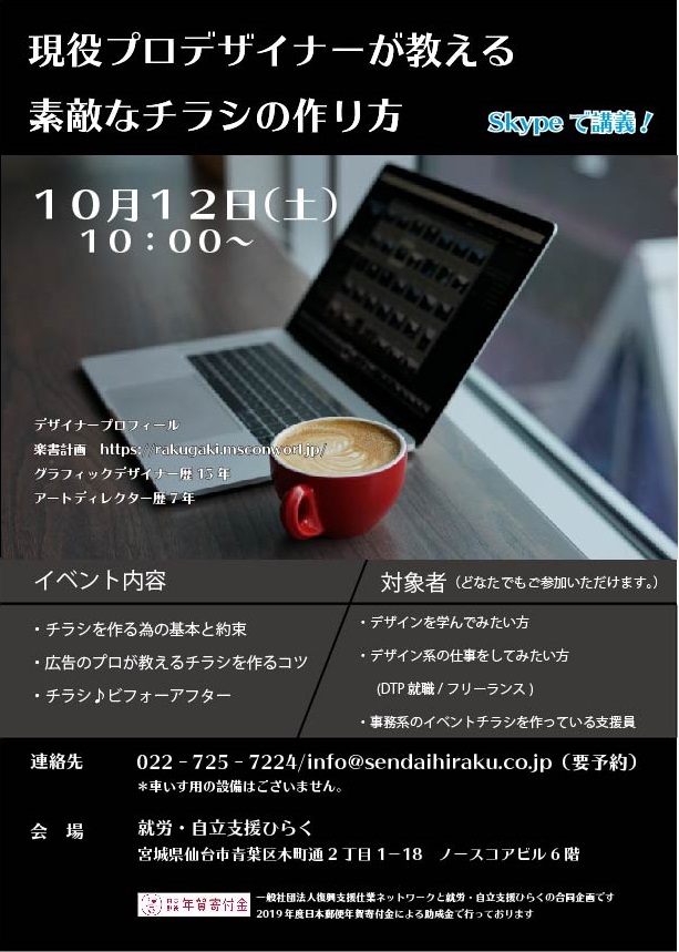 Google広告・Yahoo!広告のデモグラフィックターゲティングを紹介