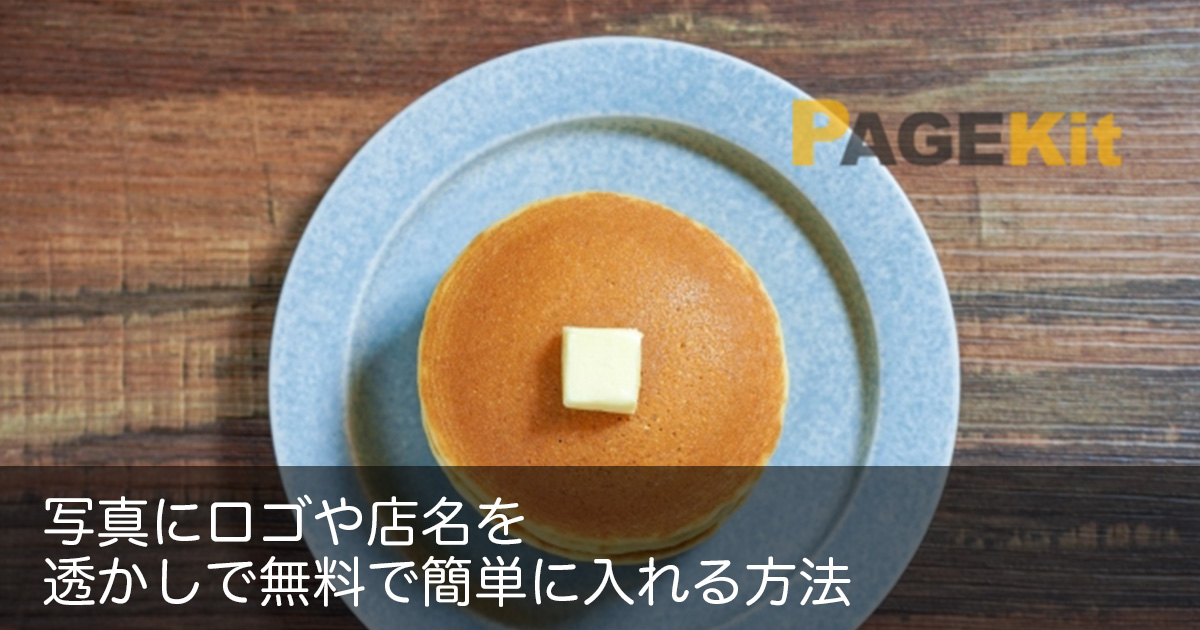 2020最新版」写真にロゴを入れる無料アプリTOP7