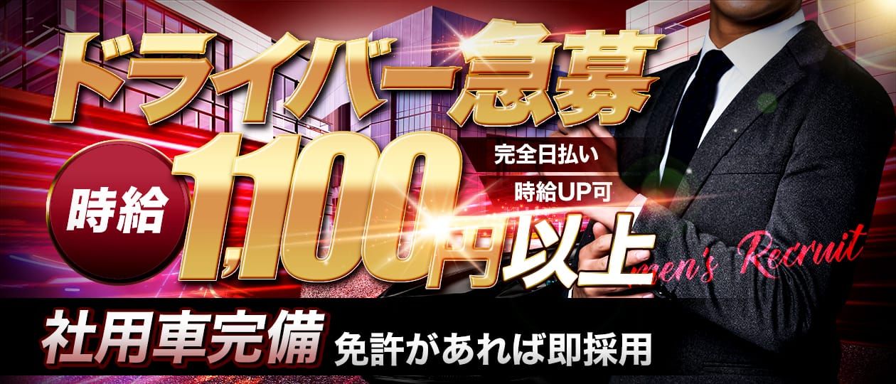 佐賀｜デリヘルドライバー・風俗送迎求人【メンズバニラ】で高収入バイト