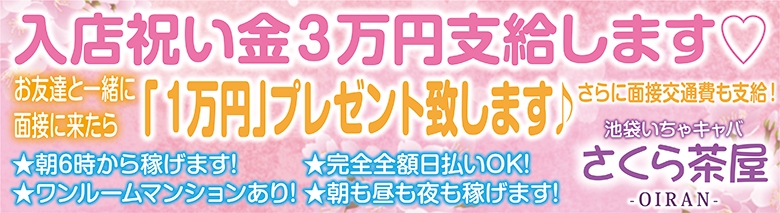 五反田エリアのいちゃキャバ・セクキャバってどう？ | 秋葉原バスローブいちゃキャバ