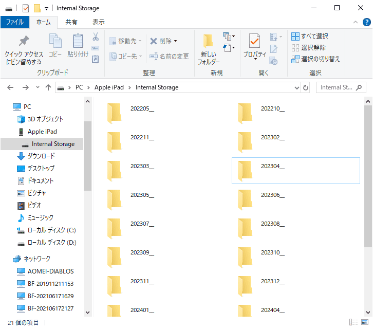 スマホからパソコンに動画を送る一番かんたんな方法