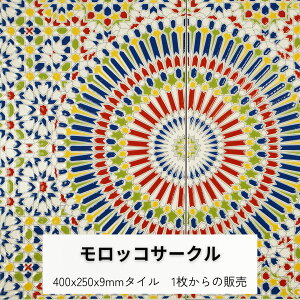 PST2078 モロッコタイル東リ フロアタイル タイル風