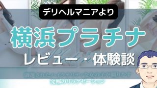 早朝・朝風俗の選び方＆おすすめ店【3つの目的別】 | ユメトノ