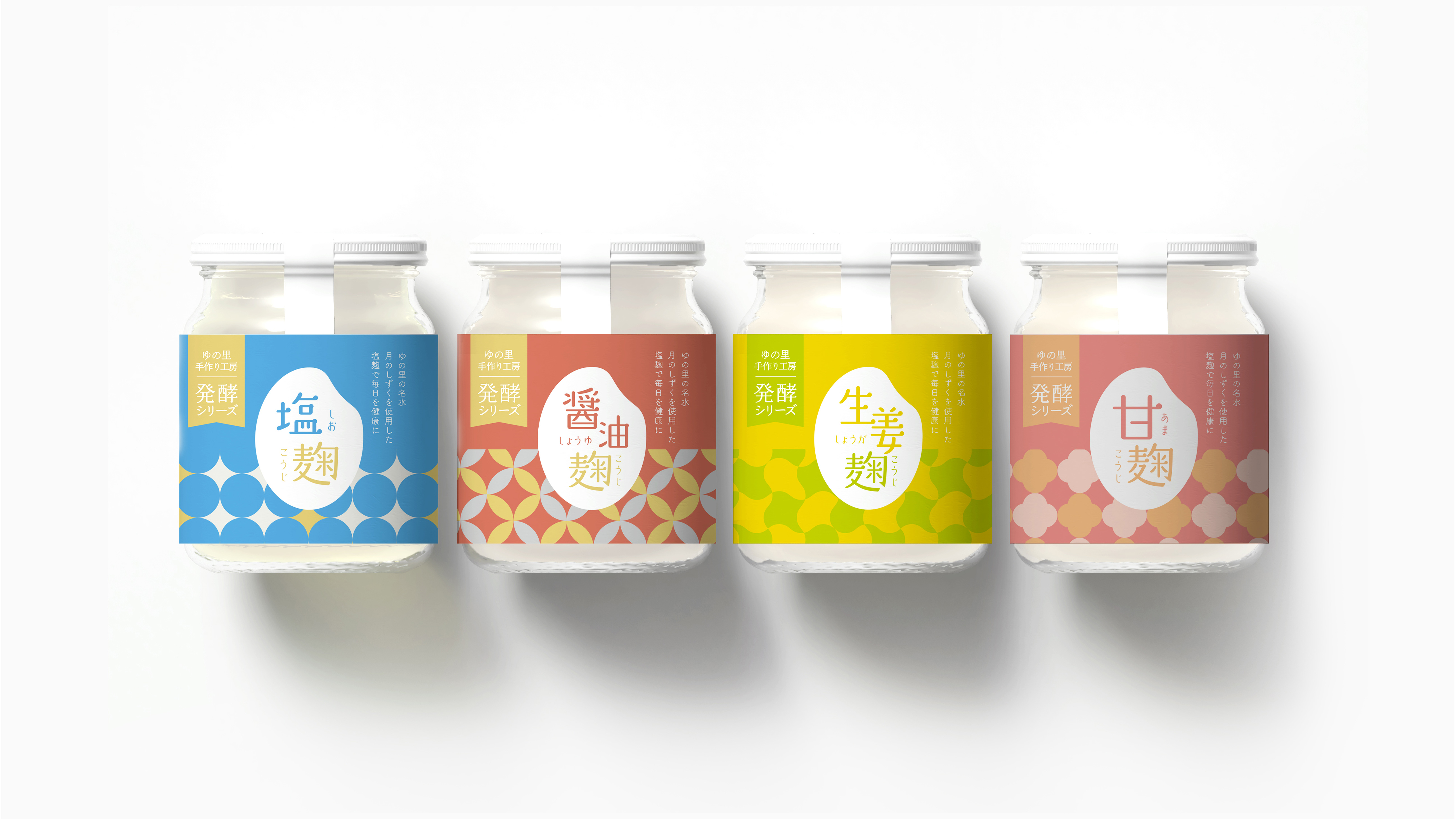 塩パッケージ - DEJIMAGRAPH デジマグラフ 長崎のブランディングデザイン事務所