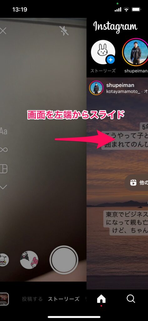 写真に自動でモザイクをかけてくれるInstagramの機能「モザイクAR」が便利！wepRESS ウェプレス