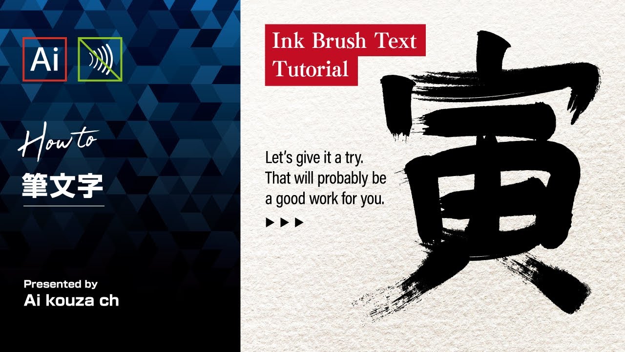 Illustratorの無料ブラシ素材54選。鉛筆 油絵 水彩 毛筆 炎 煙など - フリーランス 副業 業務委託 案件獲得メディア WorkshipMAGAZINE