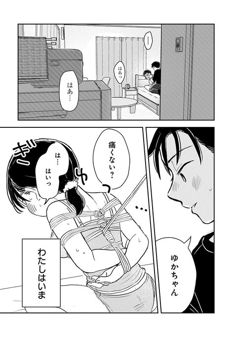 ドMでおむつが好きな彼女達【山川】 - 無料エロ漫画イズム