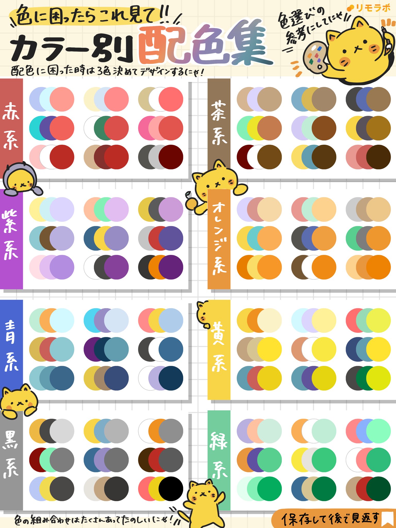 紫に合う色＆組み合わせ：コーディネートとデザインUTO's room