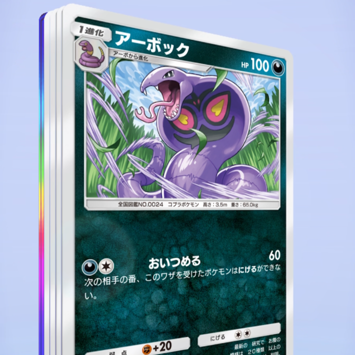 ポケポケアイコンを虹色にする方法TikTok