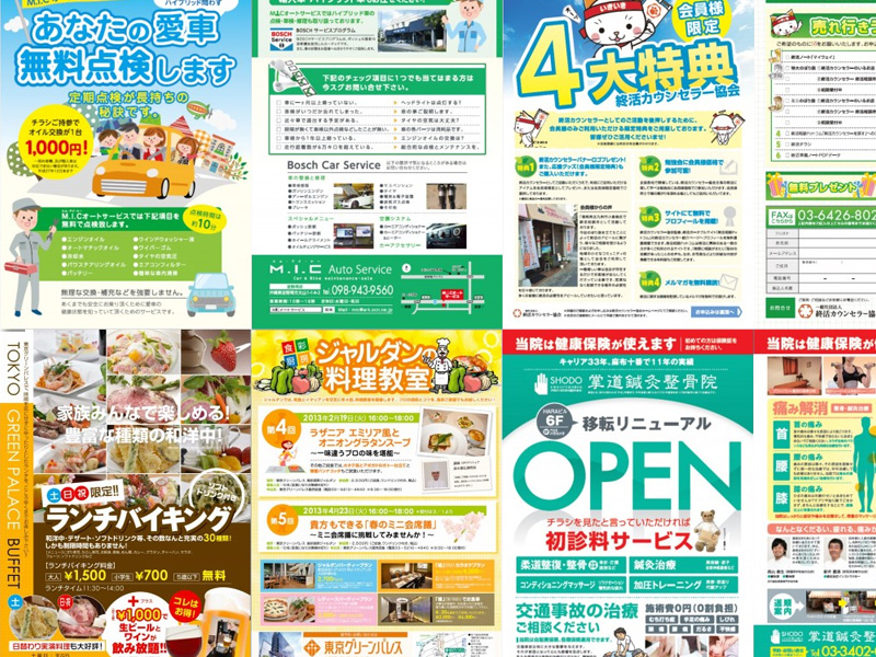 チラシレイアウトの基本まるわかり!成功するレイアウト６テクニック