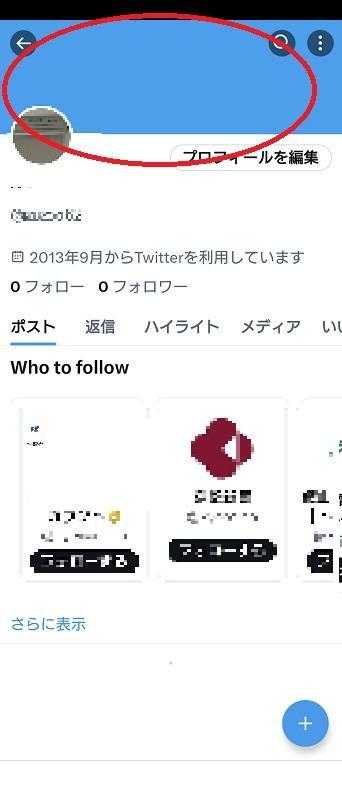 無料 Twitterのヘッダーサイズは？カバー画像の作り方とおすすめアプリ ５選 2025年最新版