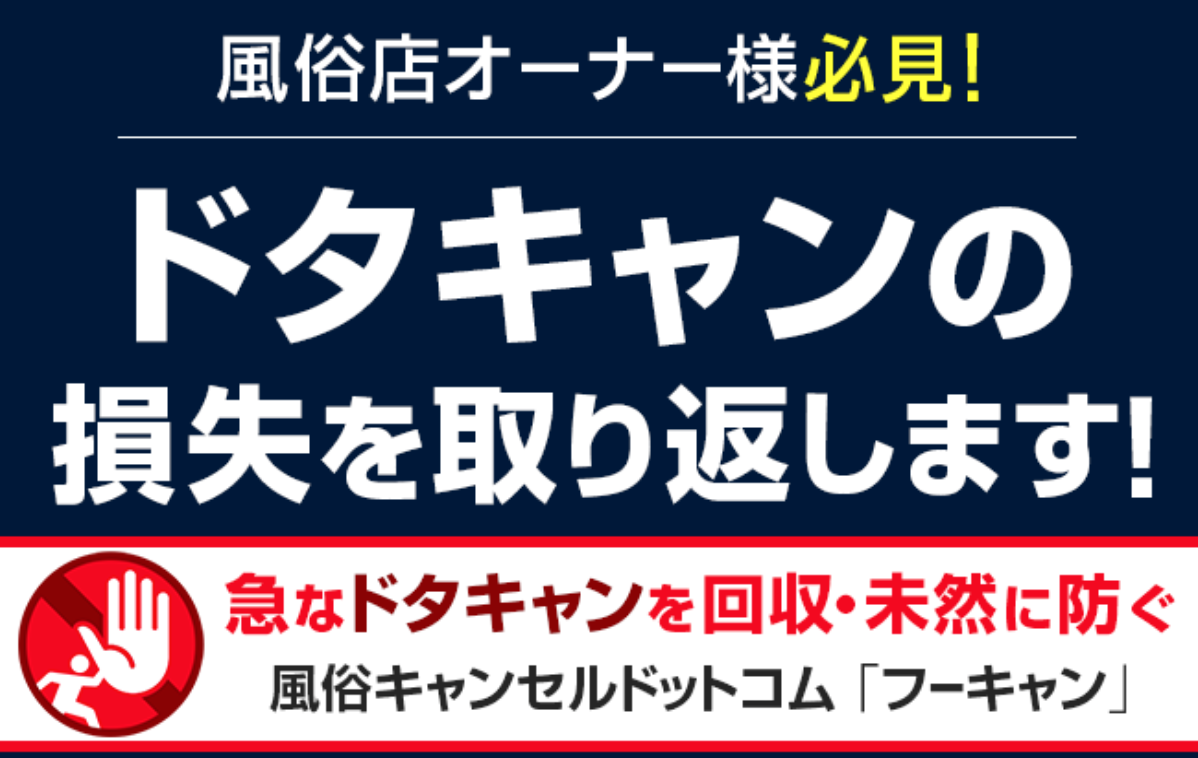 体験談】川崎堀之内のソープ「激安ドットコム」はNS/NN可？口コミや料金・おすすめ嬢を公開 | Mr.Jのエンタメブログ