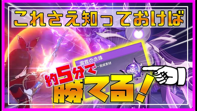 原神 雷電将軍１凸しました 釣りの話 その他RodMondの雑記