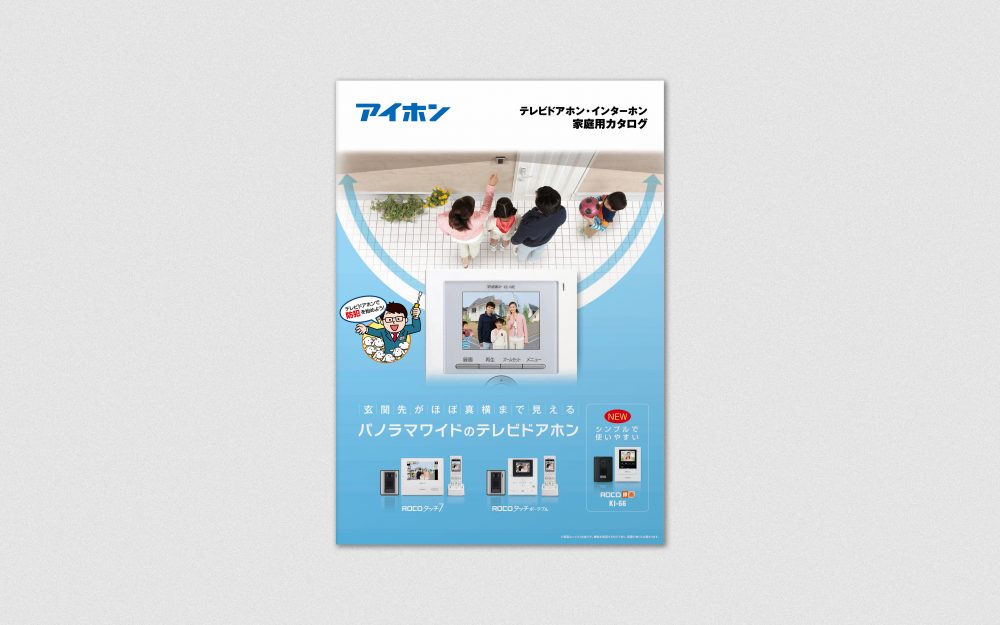 JCMシステムズ株式会社、製品カタログ、デザイン作成事例