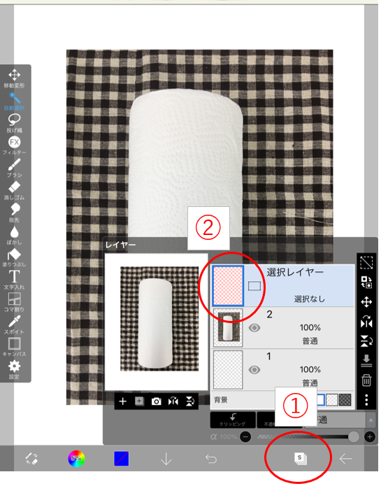 アイビスペイントで背景の透明化や透過保存する方法
