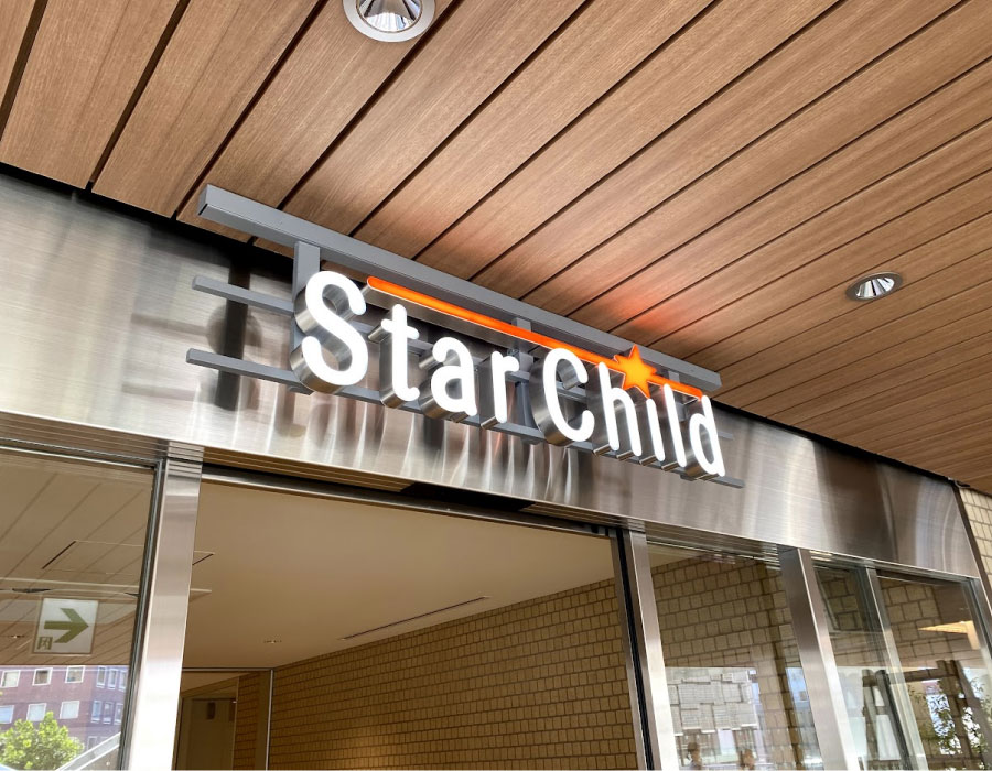 吊るし看板 中 インテリア 看板 ディスプレイ DIY 家 家具 人気 ギフト 贈り物 贈答 ギフト オーダーメイド ON024 -高知県須崎市ふるさとチョイス - ふるさと納税サイト