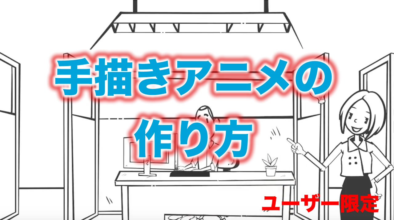 オリジナルアニメーション 手書きTikTok