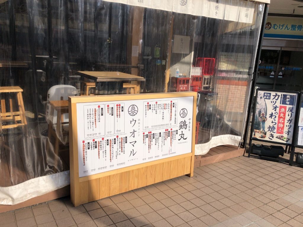 でんや 石山駅前店（鍋料理）[神泡達人店]｜サントリーグルメガイド