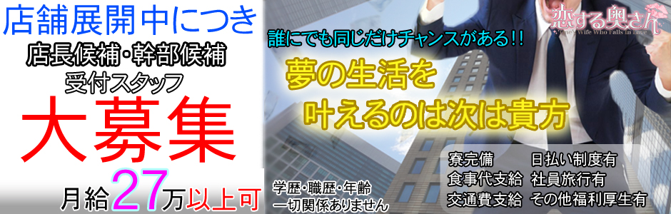 Evolution1st キタ兎我野店の求人情報｜梅田のスタッフ・ドライバー男性高収入求人｜ジョブヘブン