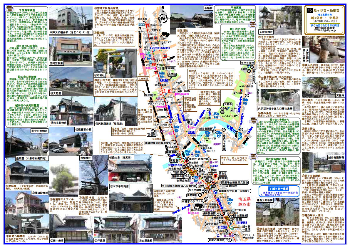 北越谷営業所 |賃貸（マンション・アパート）物件情報・お部屋探しサイト