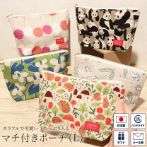 クリーマスタッフに聞いた、ポーチ選びのポイント。こだわり別厳選ポーチハンドメイド、手作り通販・販売のCreema