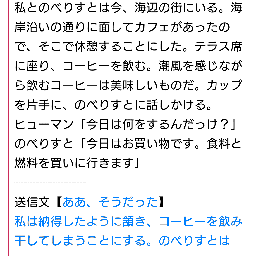 AIのべりすとの使い方！コツ・設定・無料会員・著作権を解説