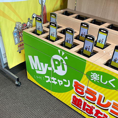 マックスバリュ西日本 セルフスキャン端末「My－Piスキャン」導入流通ニュース