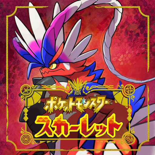 ポケモンGO ラウドボーンのバトル別おすすめ技と強さ：特別技ブラーストバーン＆新技フレアソングポケらく