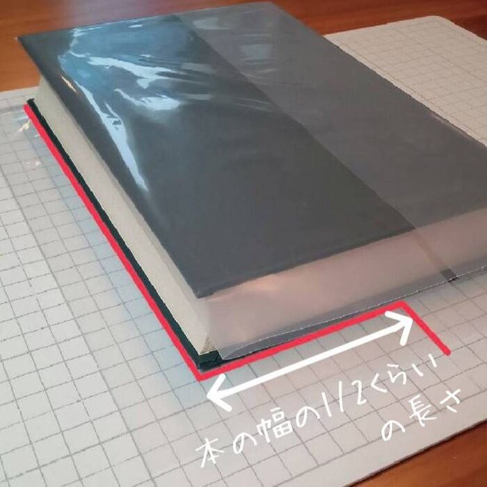 漫画の透明カバーの作り方真昂 風