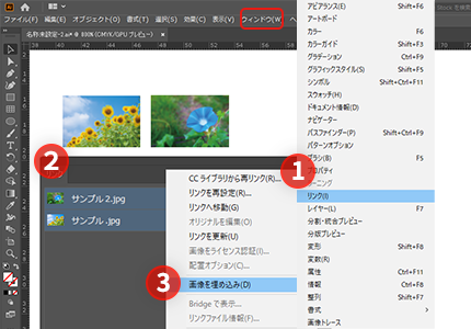 illustrator 埋め込まれた画像のリンク情報の確認方法illustratorの使い方