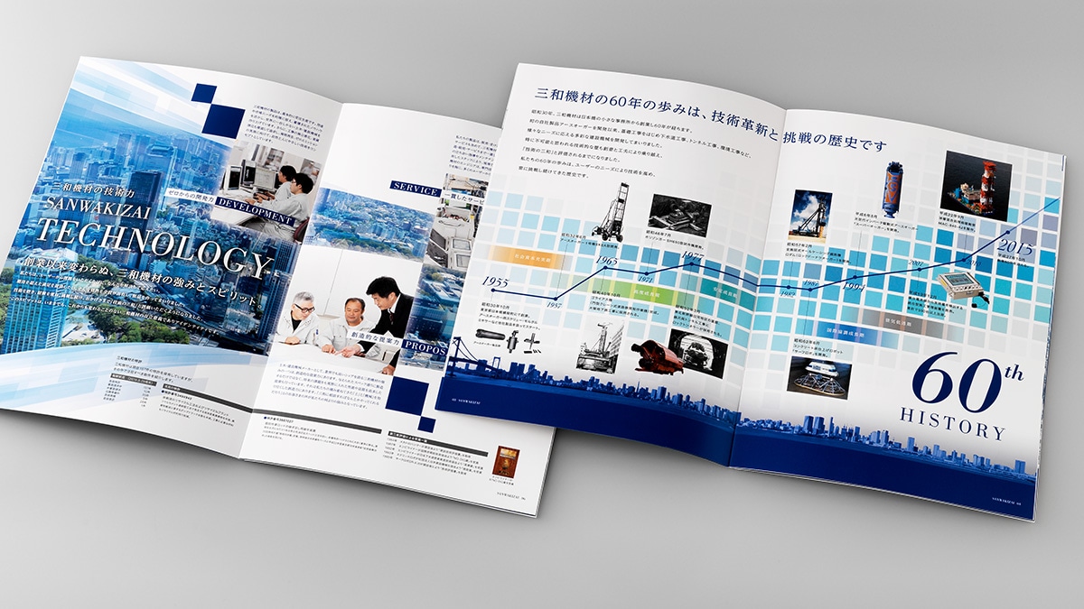 病院創立90周年記念誌制作事例会社案内・広報誌のデザイン制作 ウララツールナビ