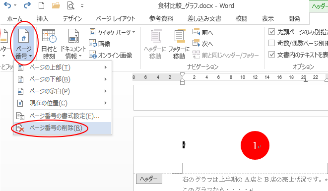 DTPサポートサービスWordで、ここまでできる！！ドキュメント作成を強力バックアップ