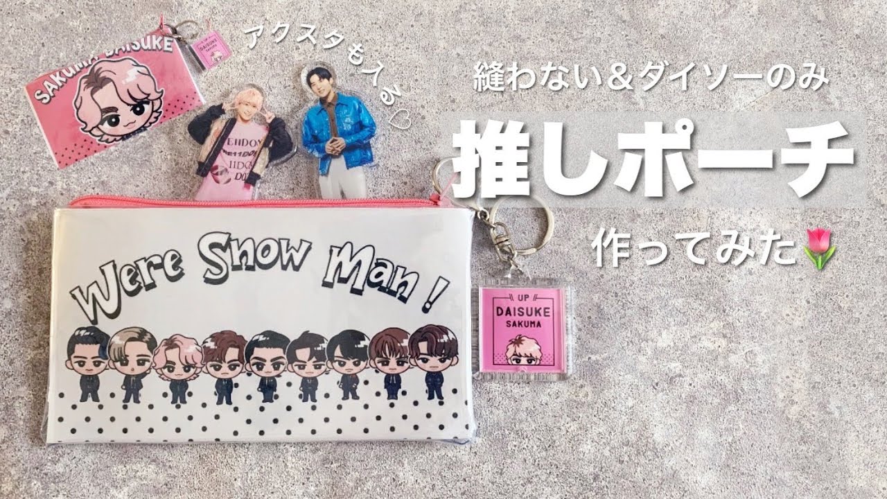 推し活におすすめ！推しグッズをつくろう！～グッズづくりにぴったりのアイテムをまとめて紹介～ -日本紐釦貿易大阪の手芸用品・服飾材料の卸売・仕入れ専門店